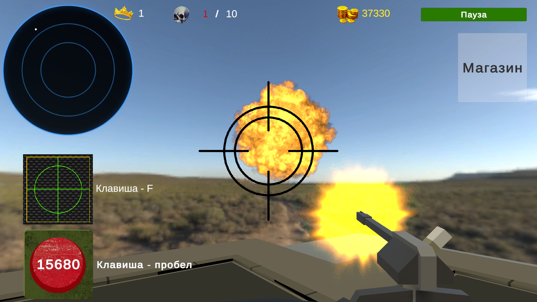 Турель против дронов — screenshot 1