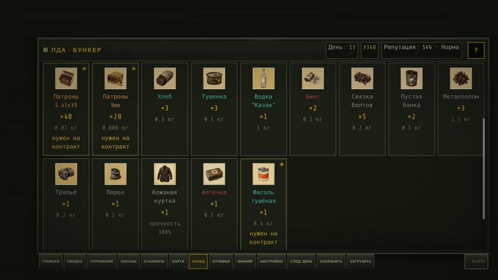 Зона Idle: Бункер торговца — screenshot 11