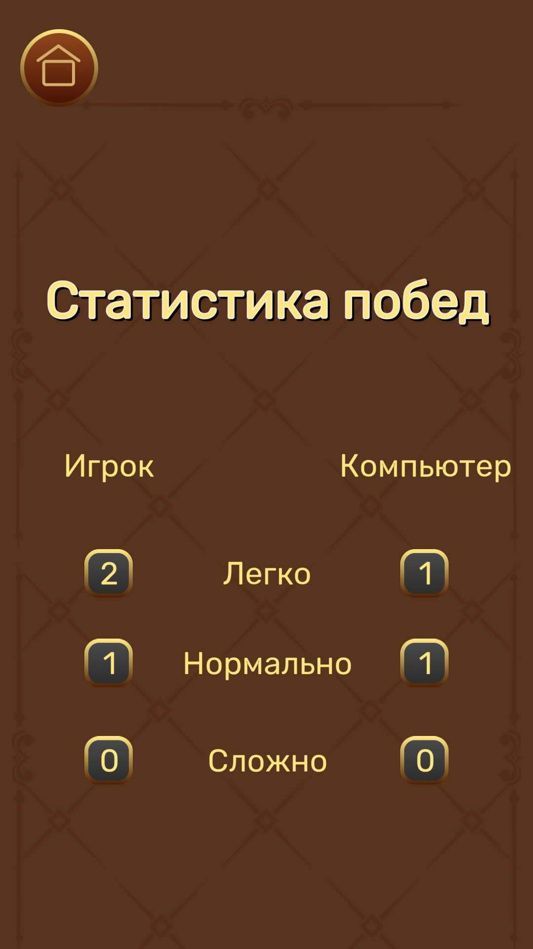 Corners - checkers screenshot 9