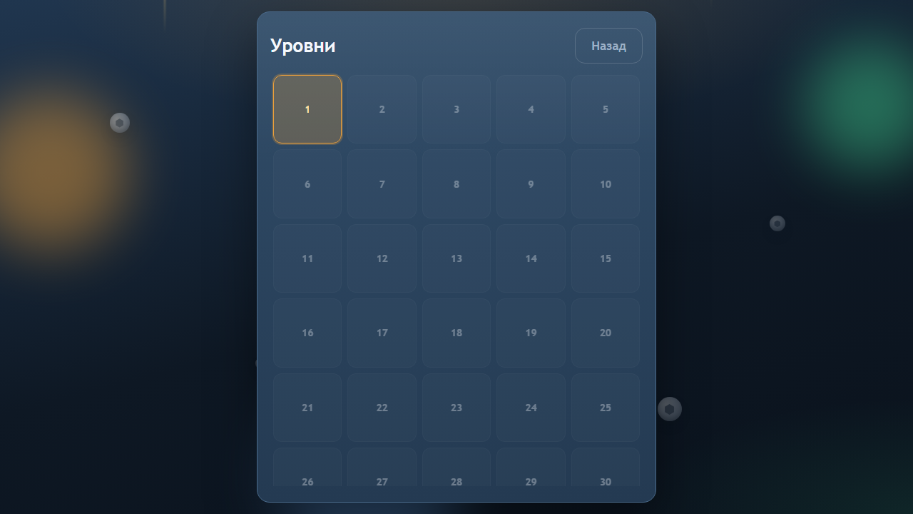 Гаечный побег — screenshot 2