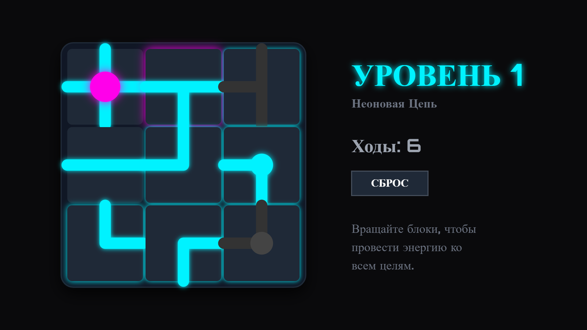Неоновая цепь — screenshot 4