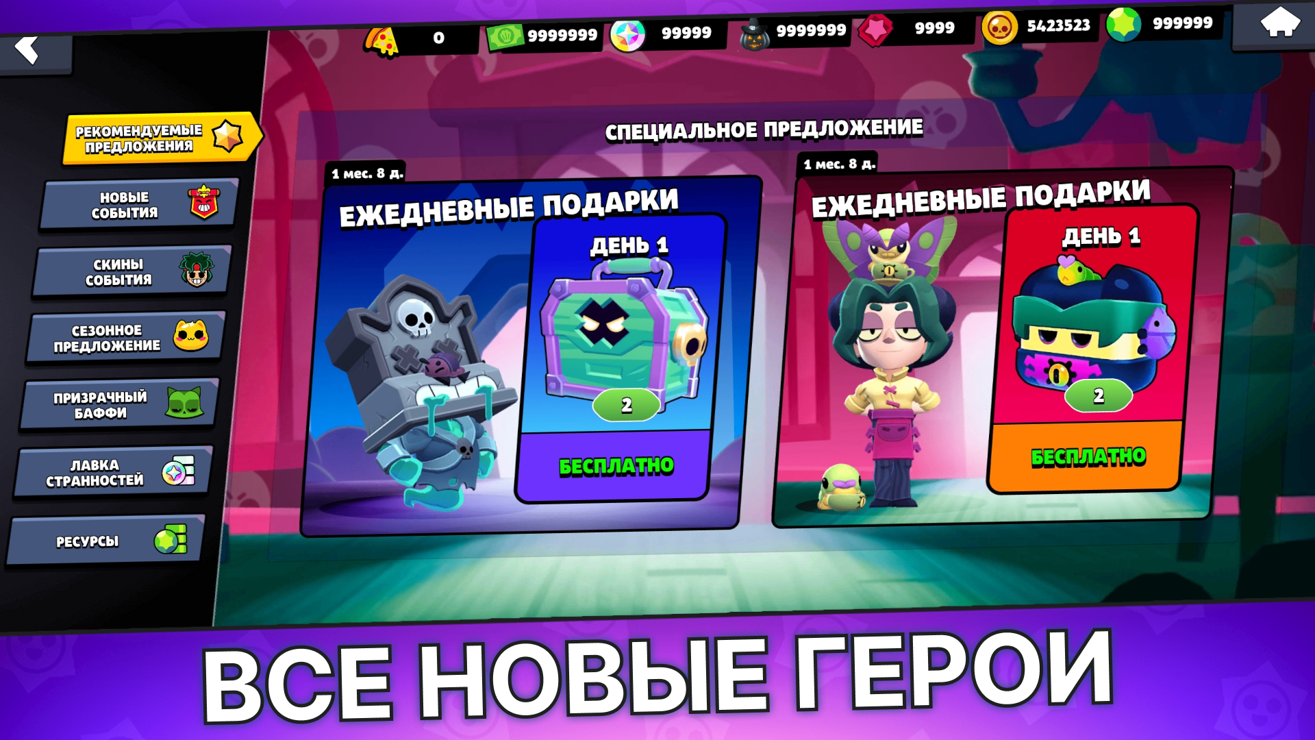 Бокс Симулятор Бравл Старс — скриншот 6