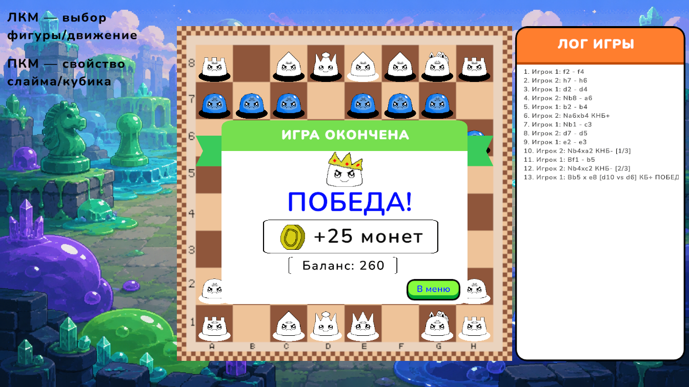 Slime Chess — screenshot 10
