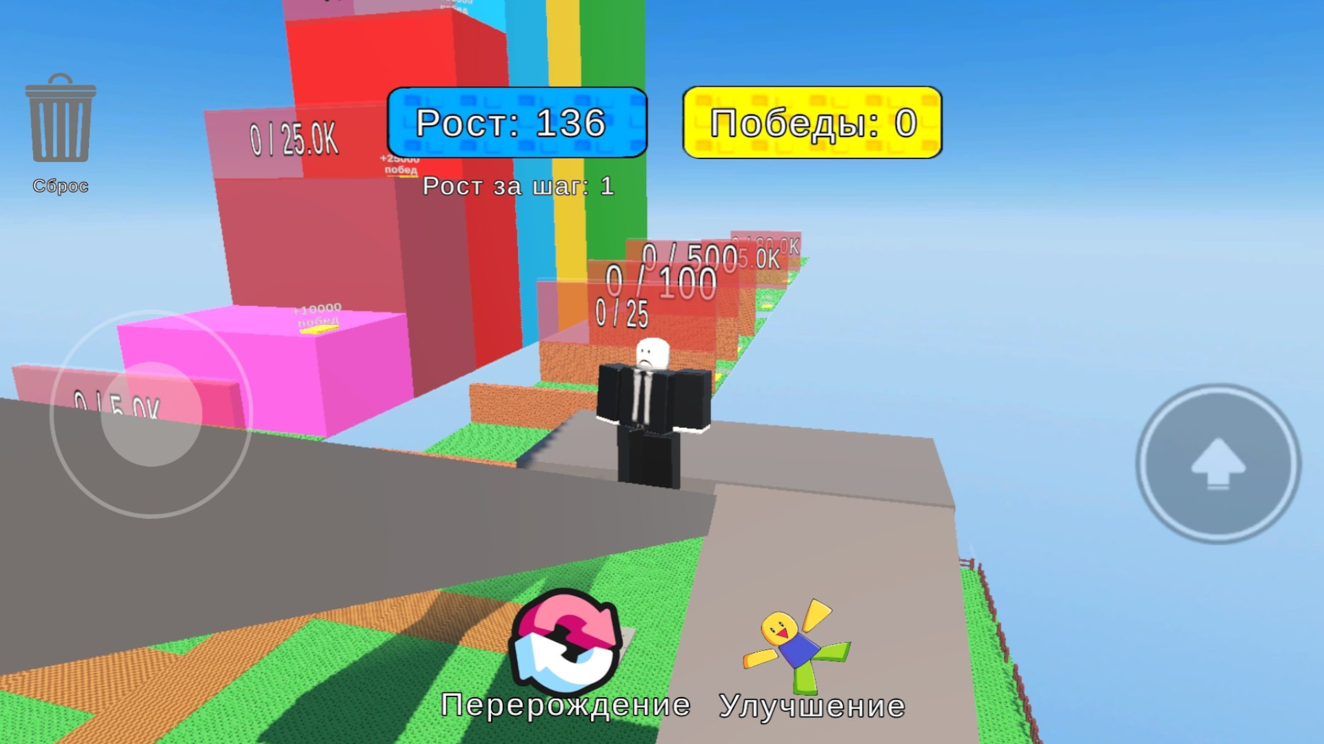 Расти за каждый шаг! — screenshot 3