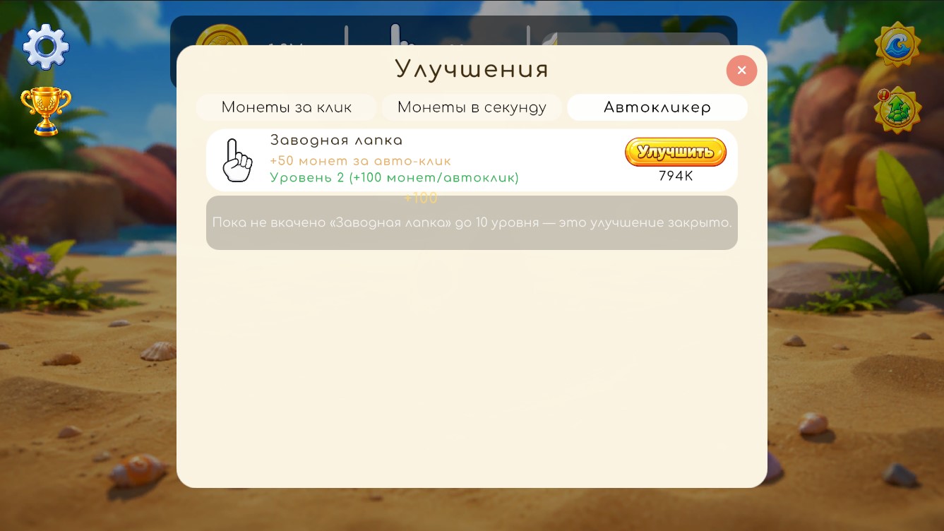 TurtleClicker — screenshot 5