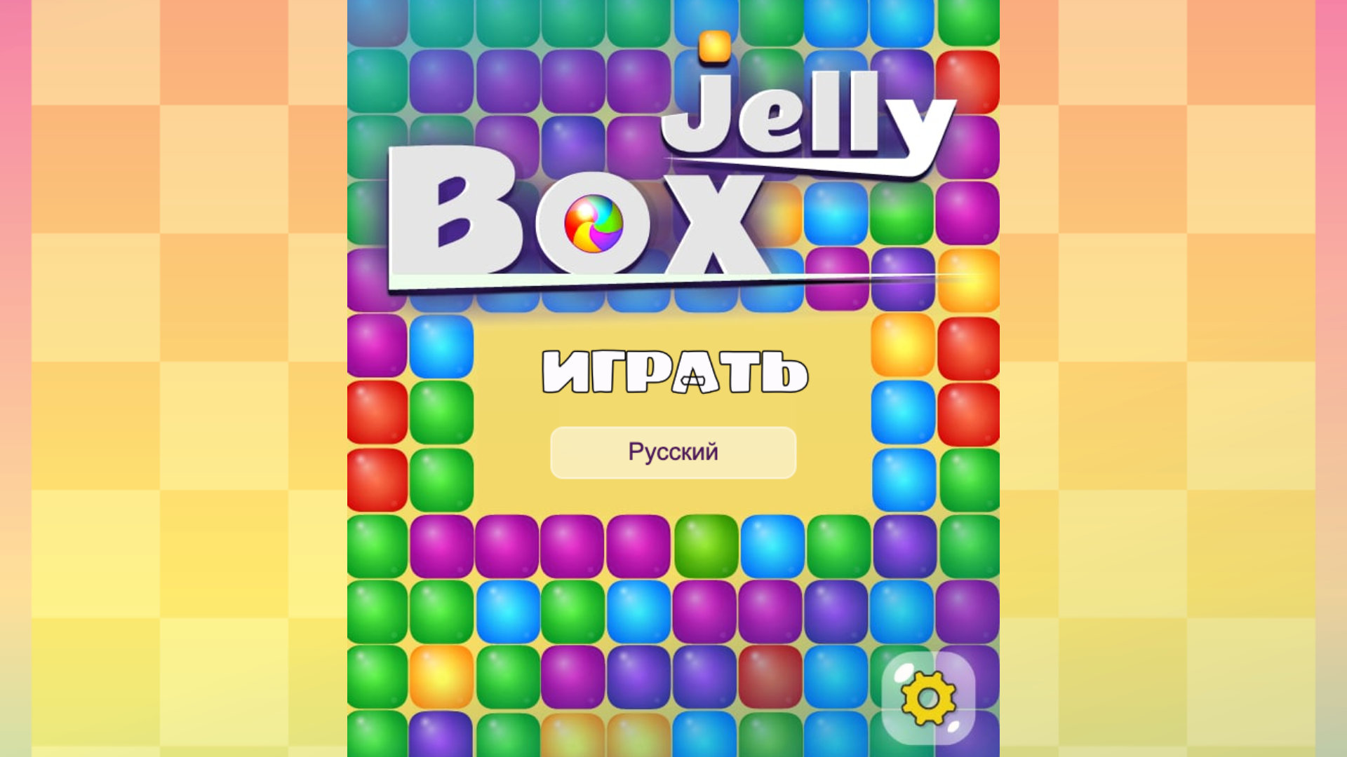 Jelly Box — screenshot 1