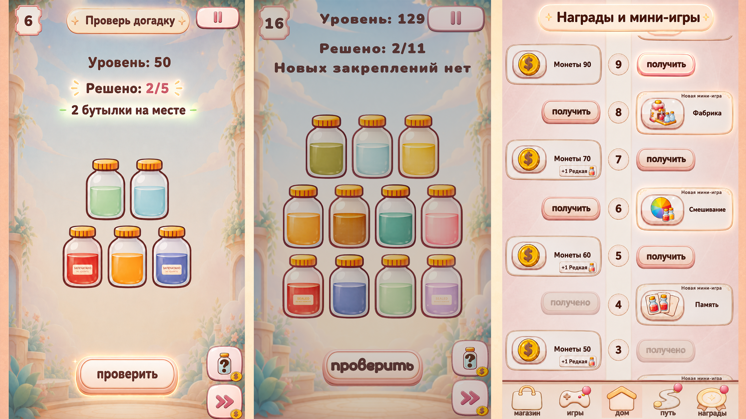 Bottle Order — screenshot 5