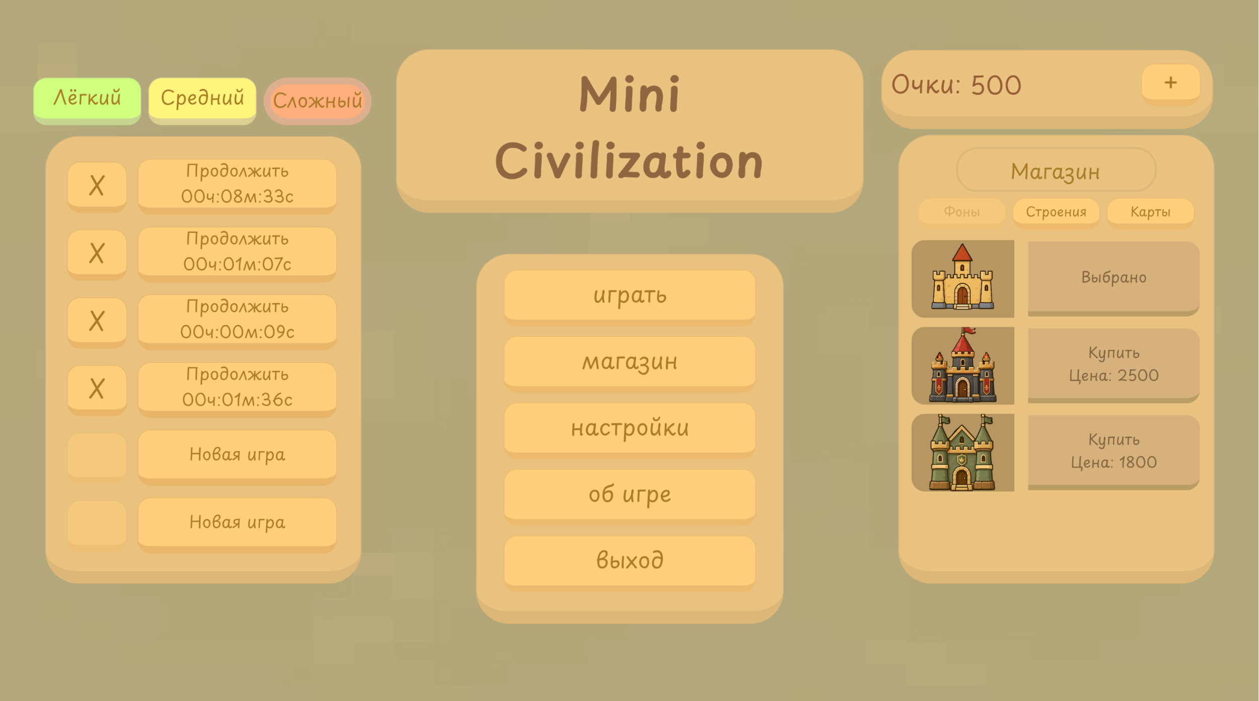 Mini Civilization — screenshot 4
