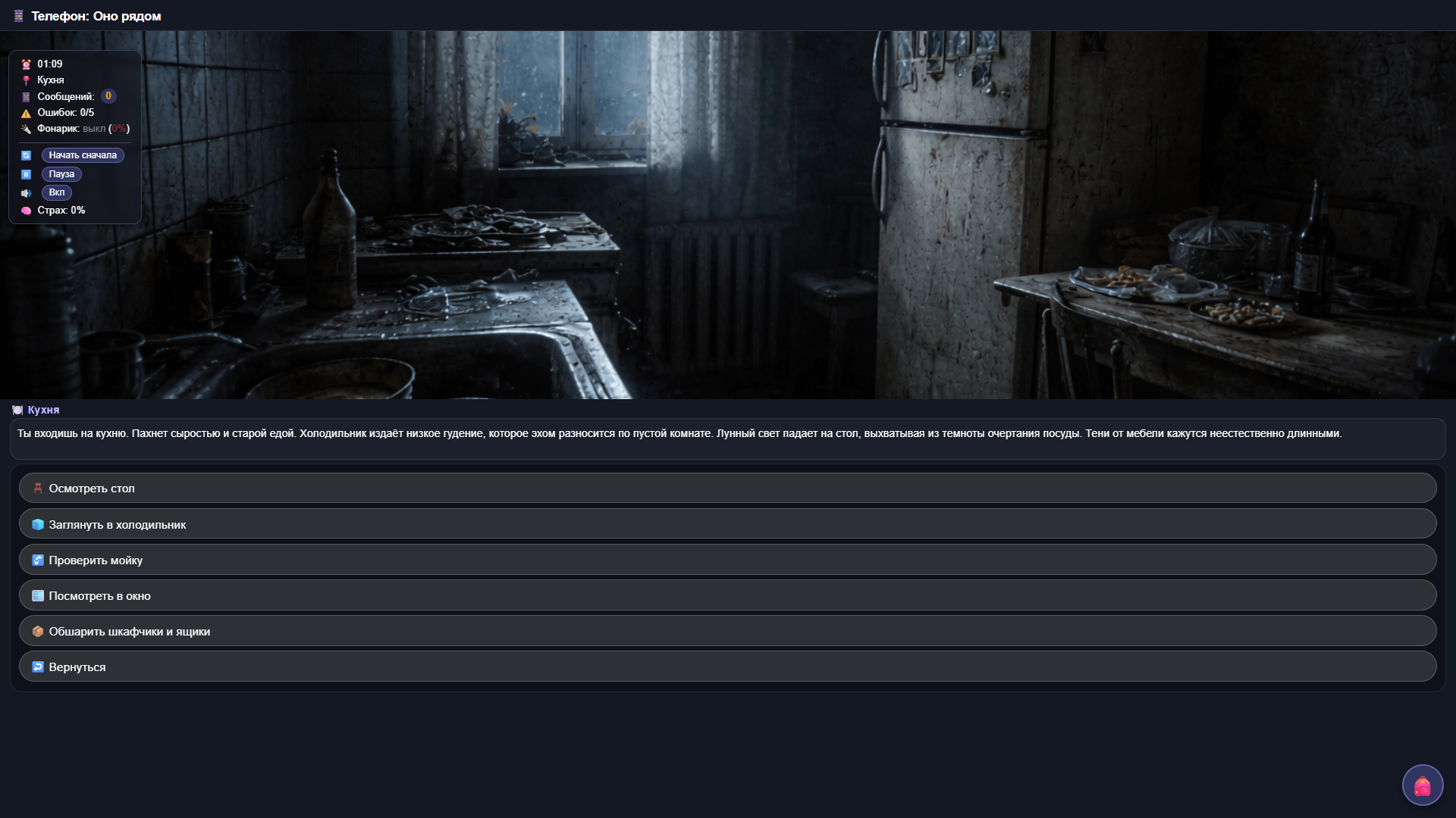 Телефон: Оно рядом — screenshot 4
