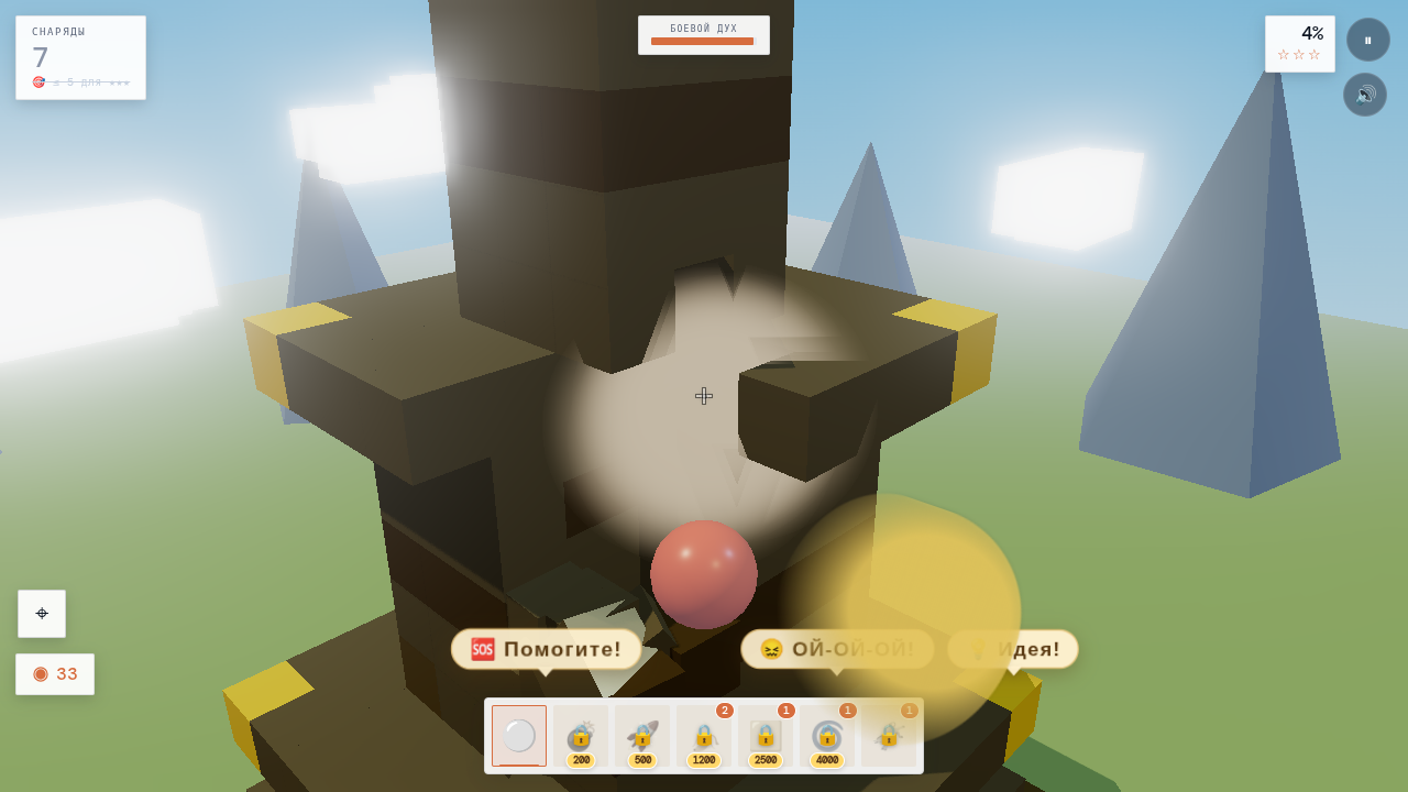 Кубический разнос — screenshot 9