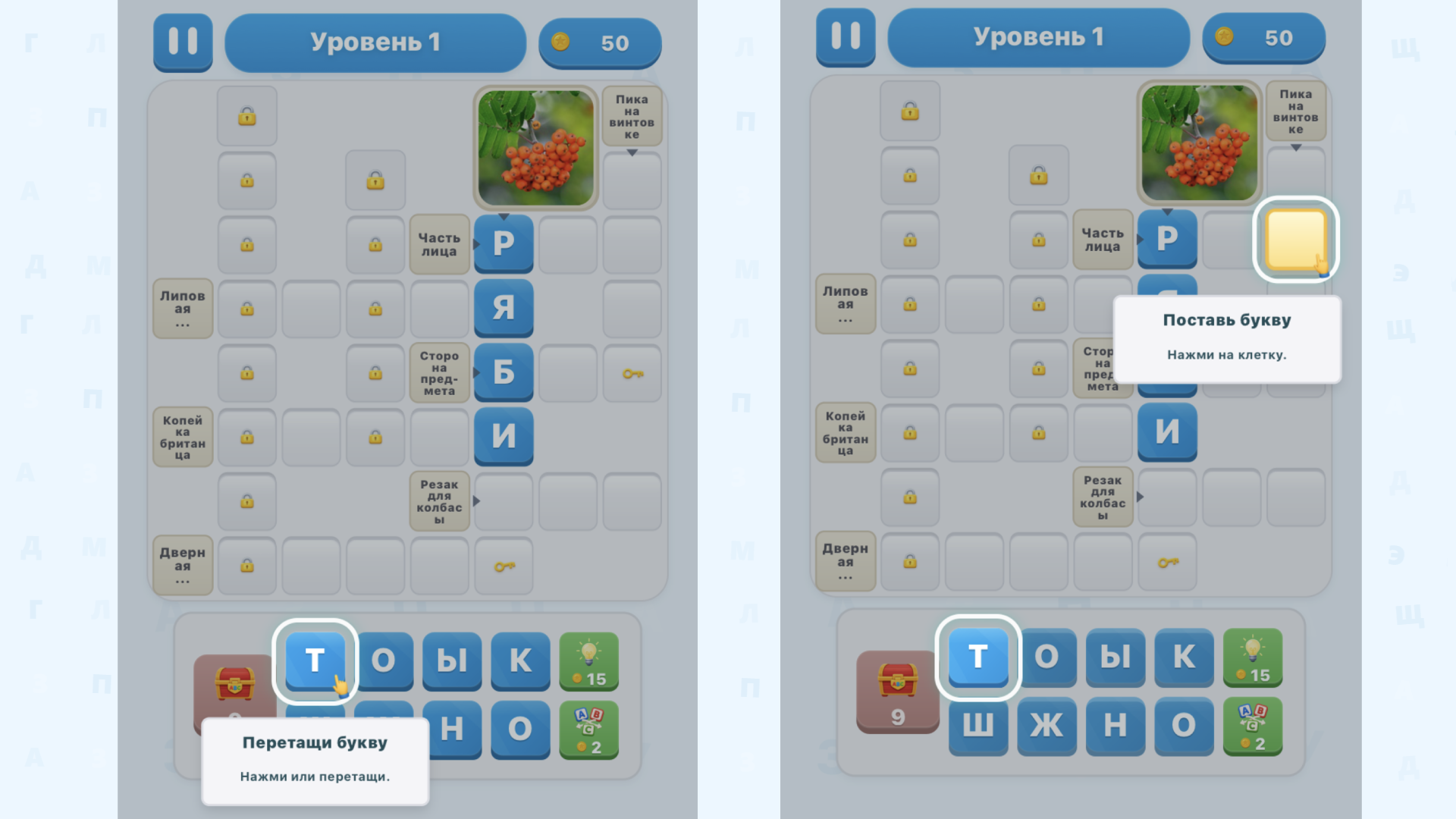 Сканворды на каждый день — screenshot 4