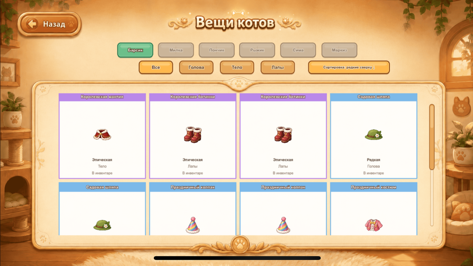 Котокафе: Мерж и Ремонт — screenshot 7
