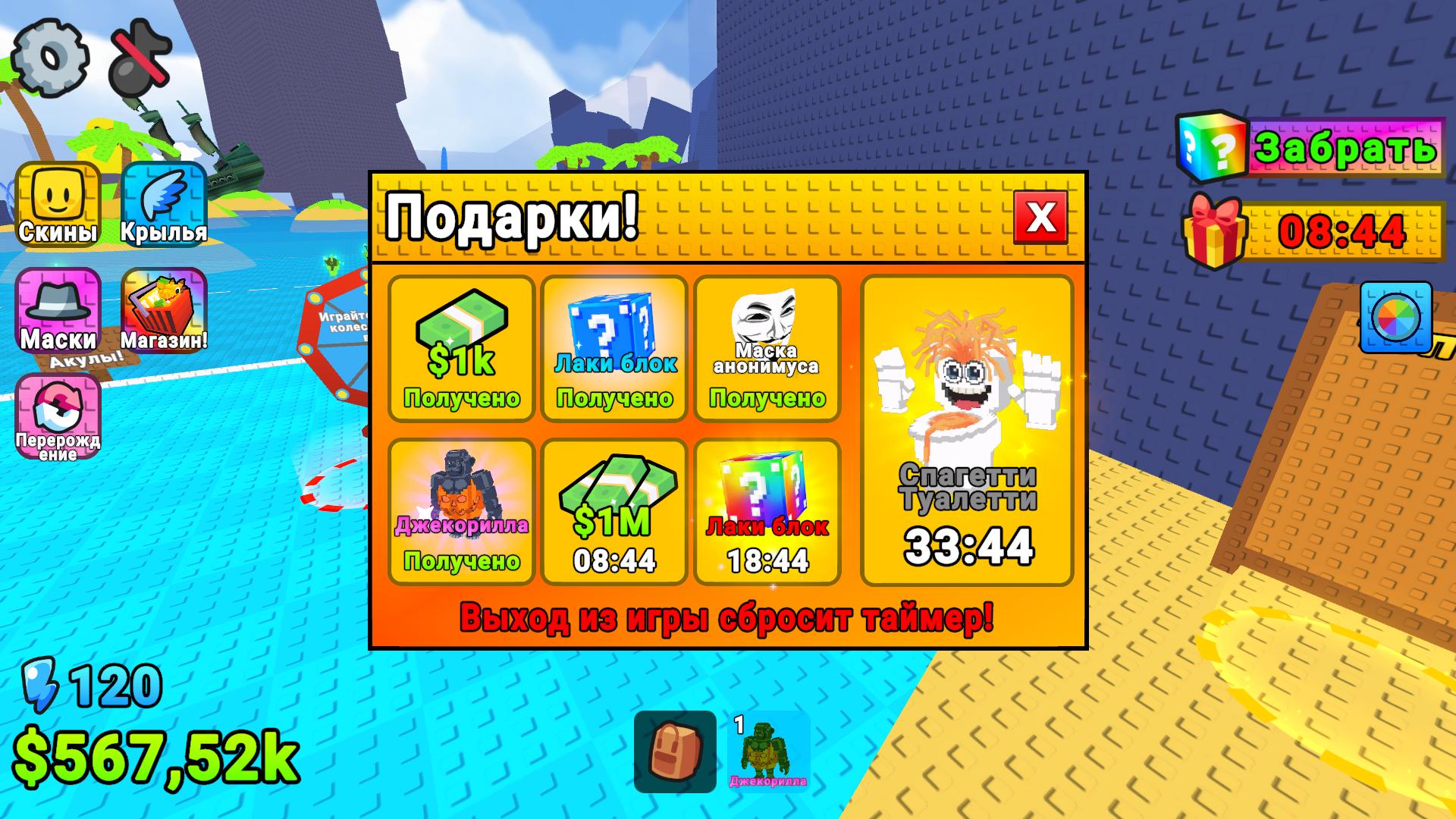 Обби: Плыви за Брейнротами — screenshot 9