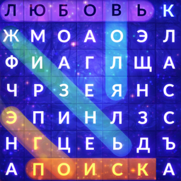 Кроссворд из букв: найди все слова