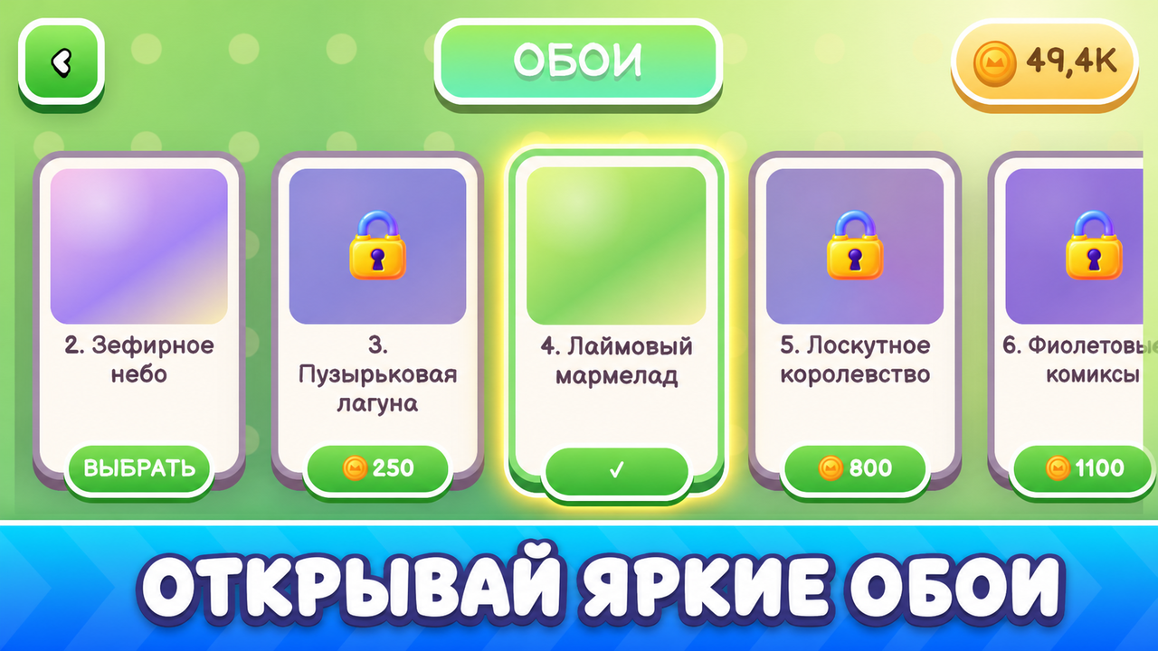 Светонить: Соедини все — screenshot 8