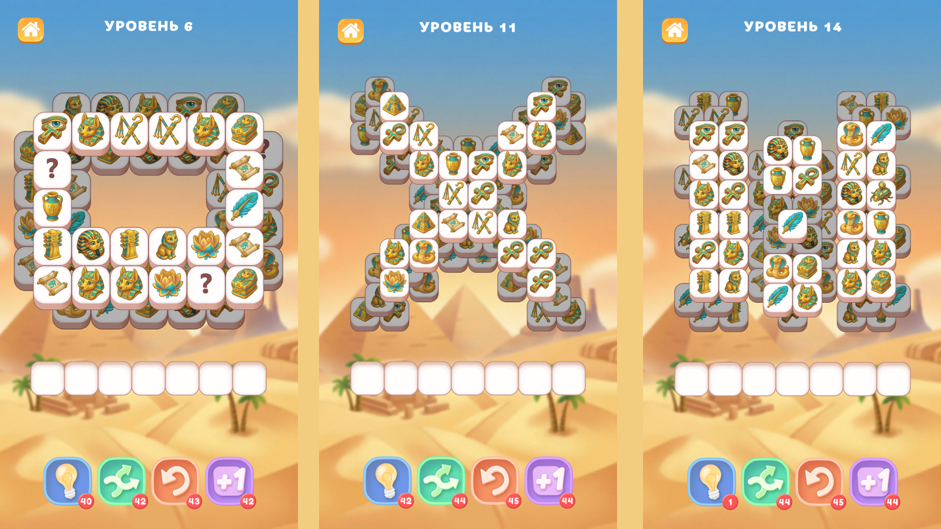 Маджонг: Тайны Египта — screenshot 2