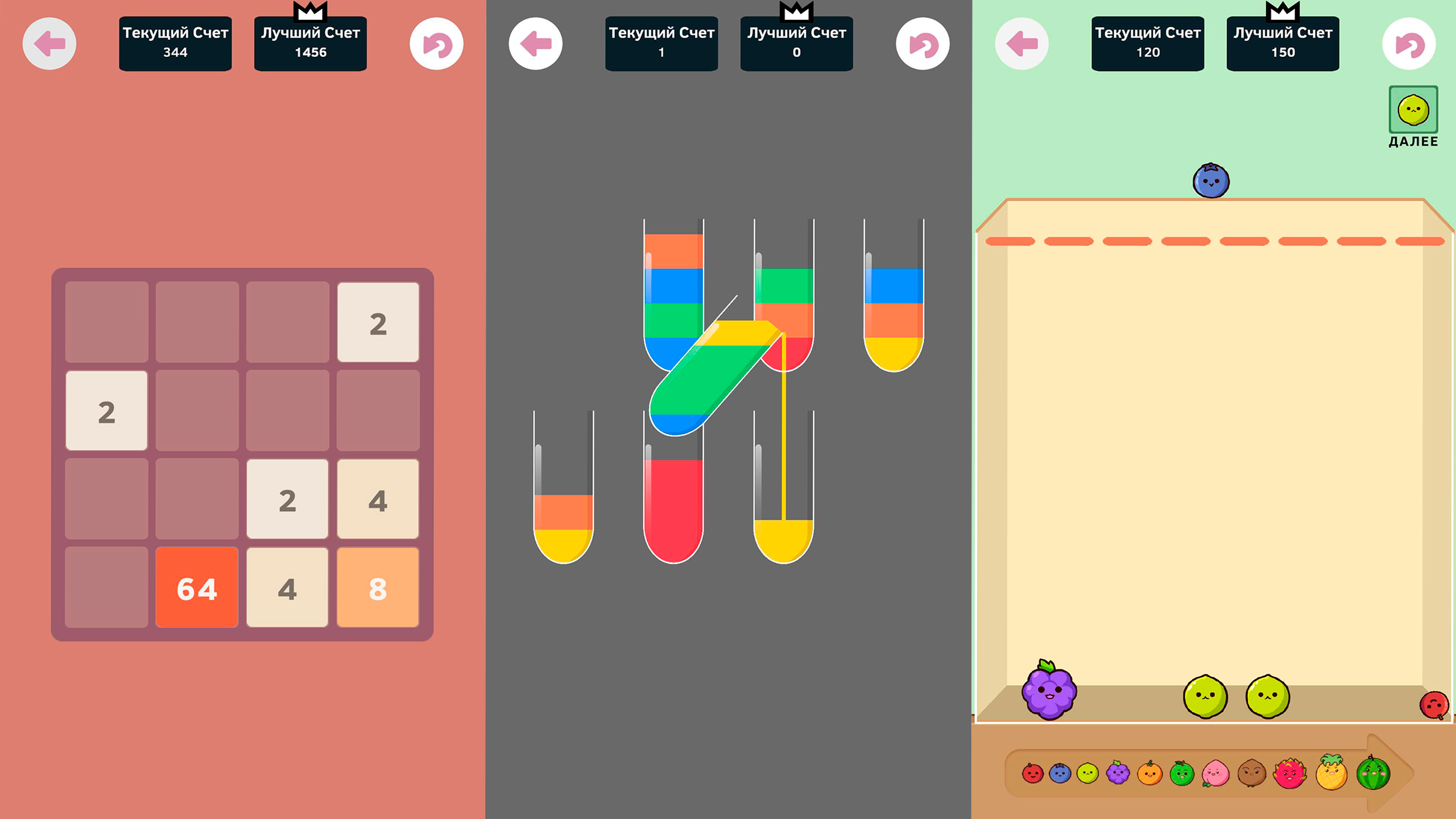 Мини-Игры! — screenshot 1