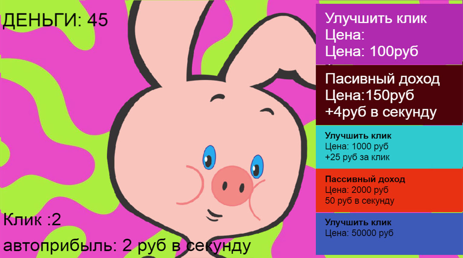 Кликер Виннипух — screenshot 4