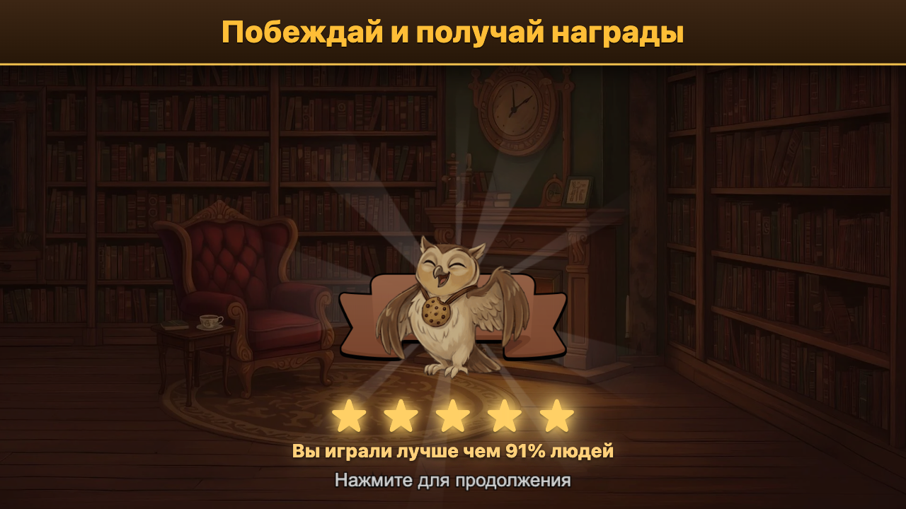 Уютный маджонг — screenshot 9