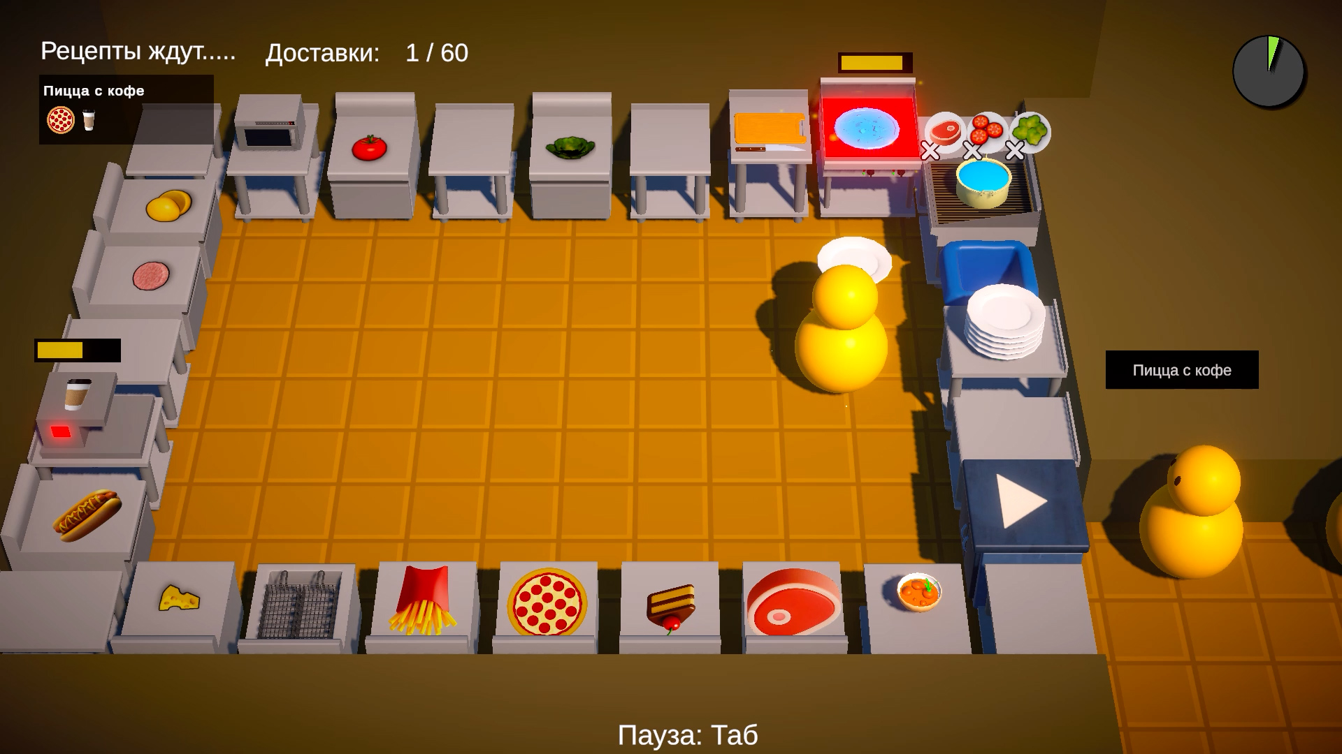 Кухня Дэйва: На старт! — screenshot 3