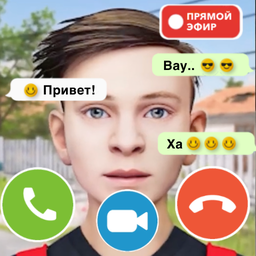 Скулбой звонит - Schoolboy Runaway пранк чат