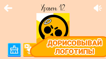 Дорисуй Логотип