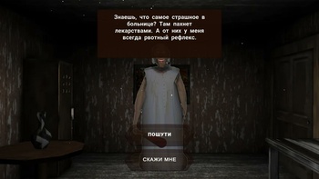Предсказания от Гренни