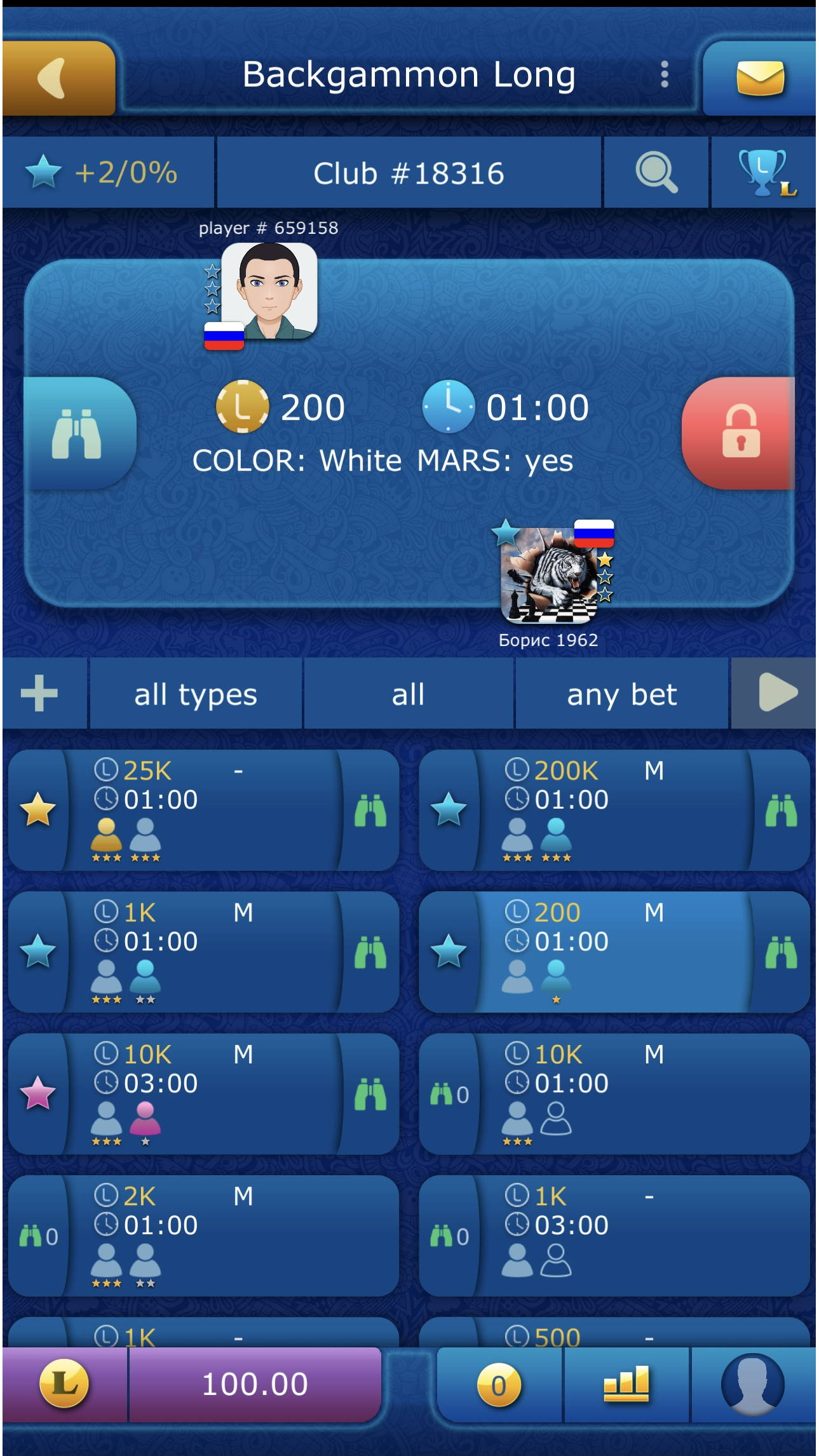 Backgammon screenshot 7