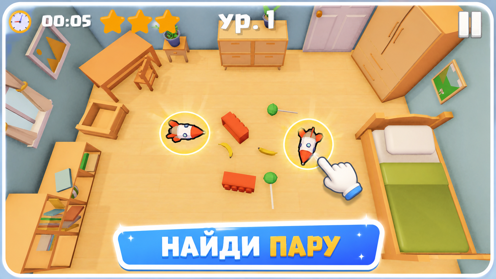 Найди пару: игрушки — screenshot 5