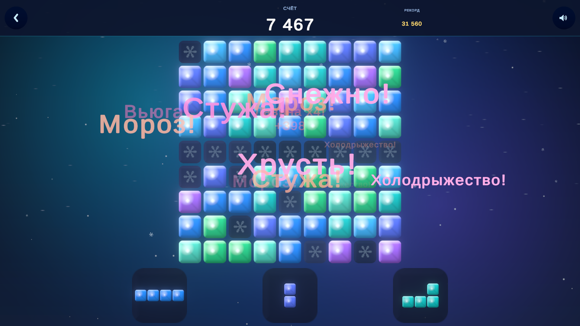 Ледоку: Зимний блок-пазл — screenshot 2