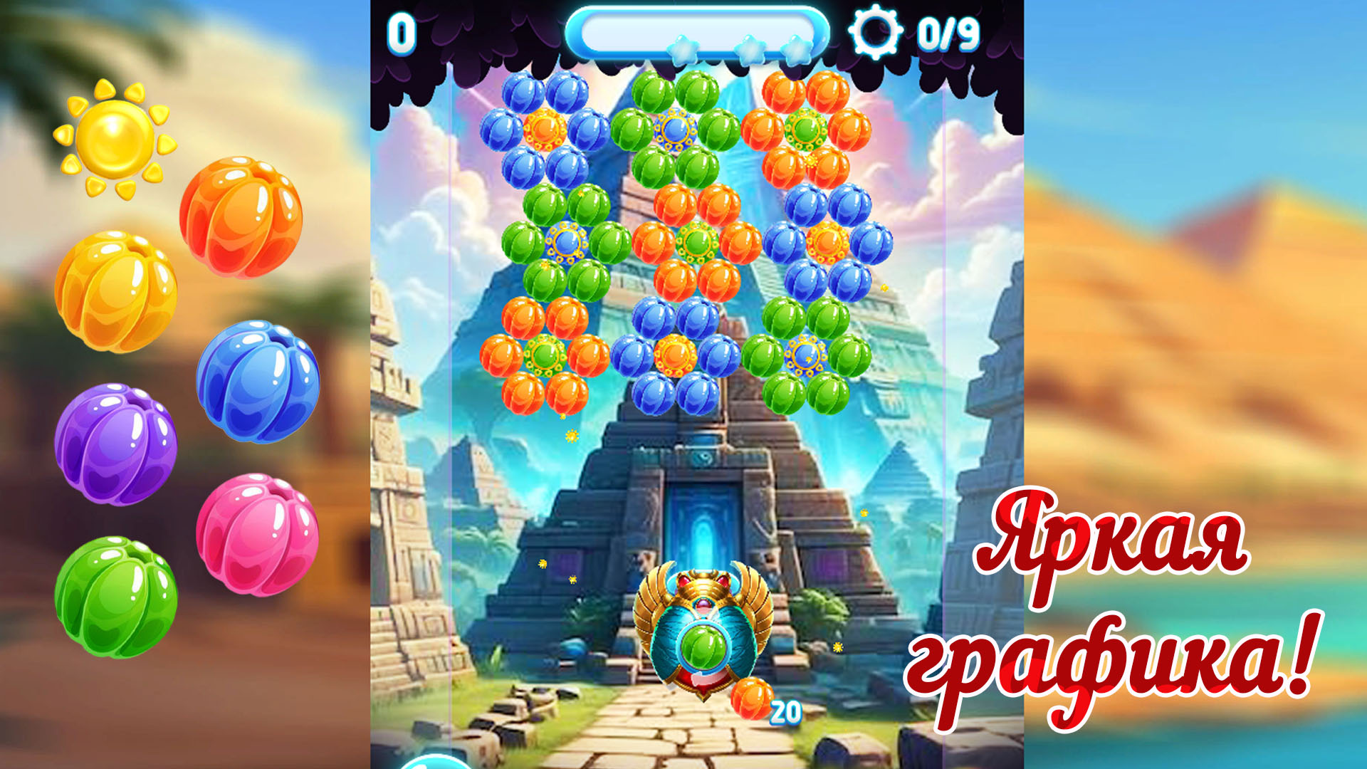 Солнце Египта — screenshot 1