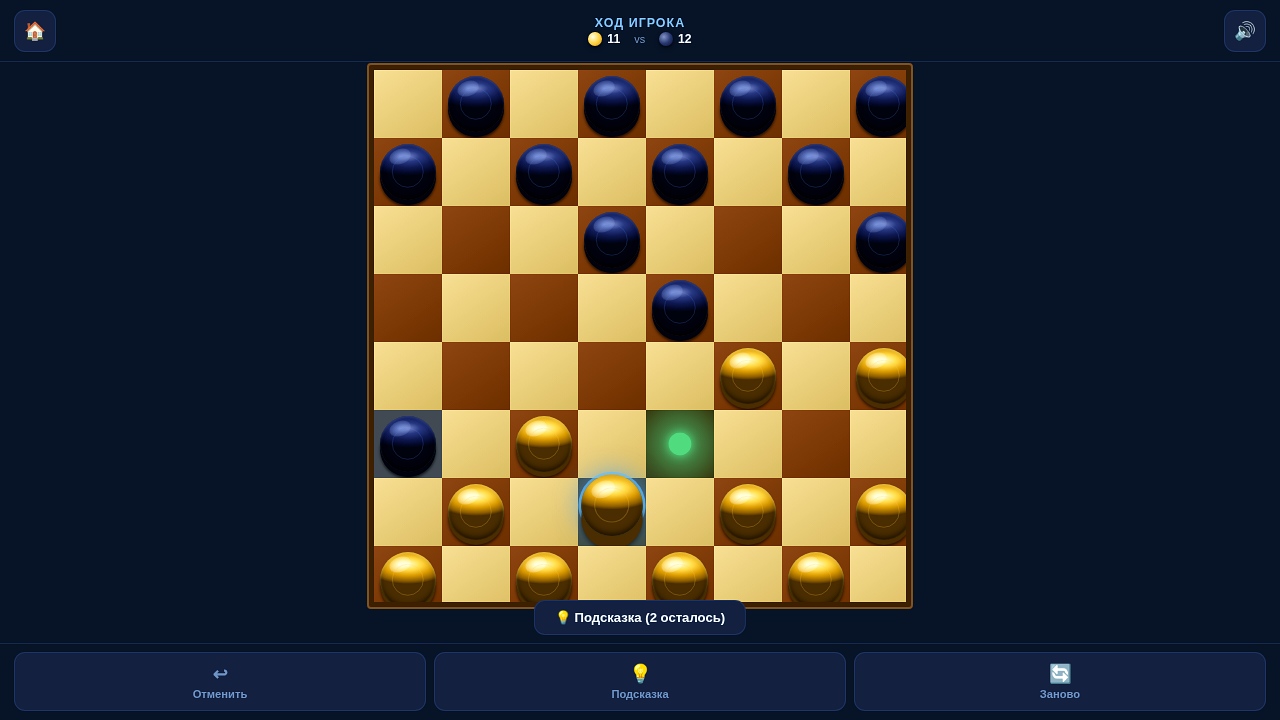 Шашки Битва на Диагоналях — screenshot 3