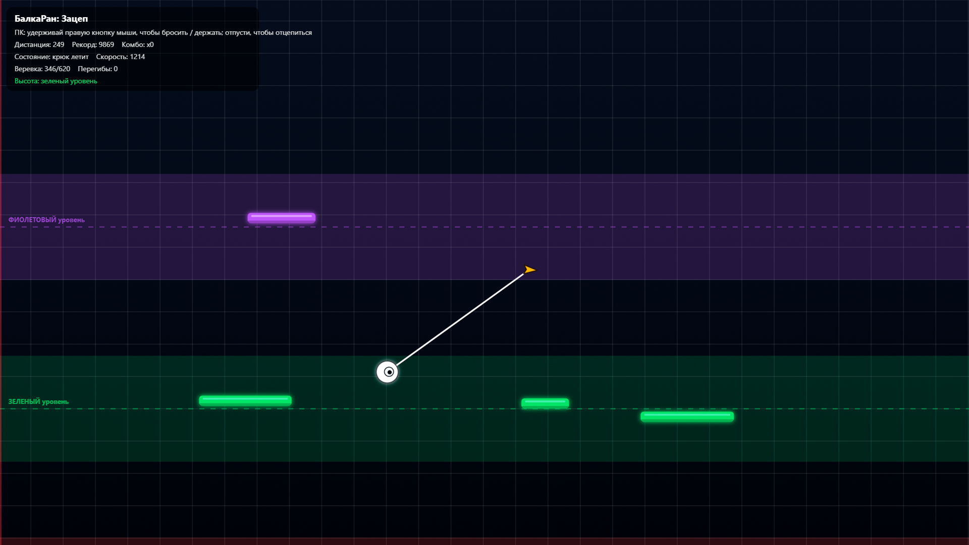 БалкаРан: Зацеп — screenshot 11