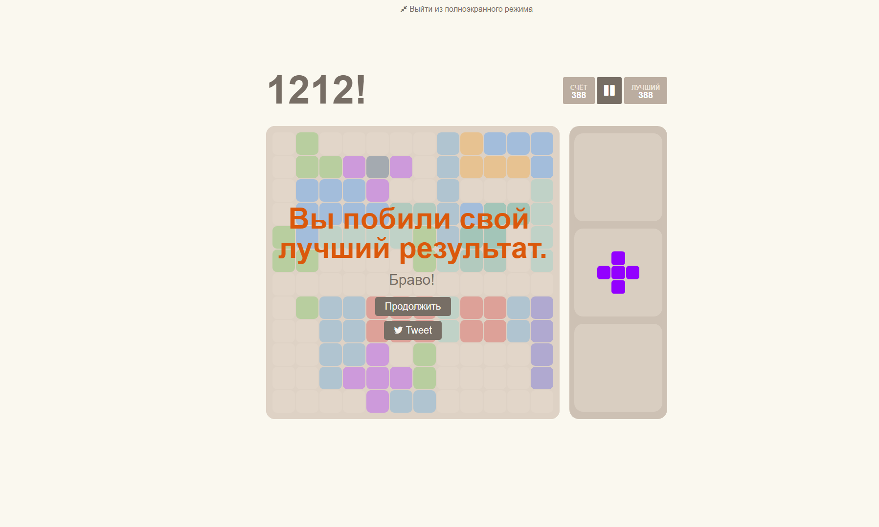 1212! — скриншот 6