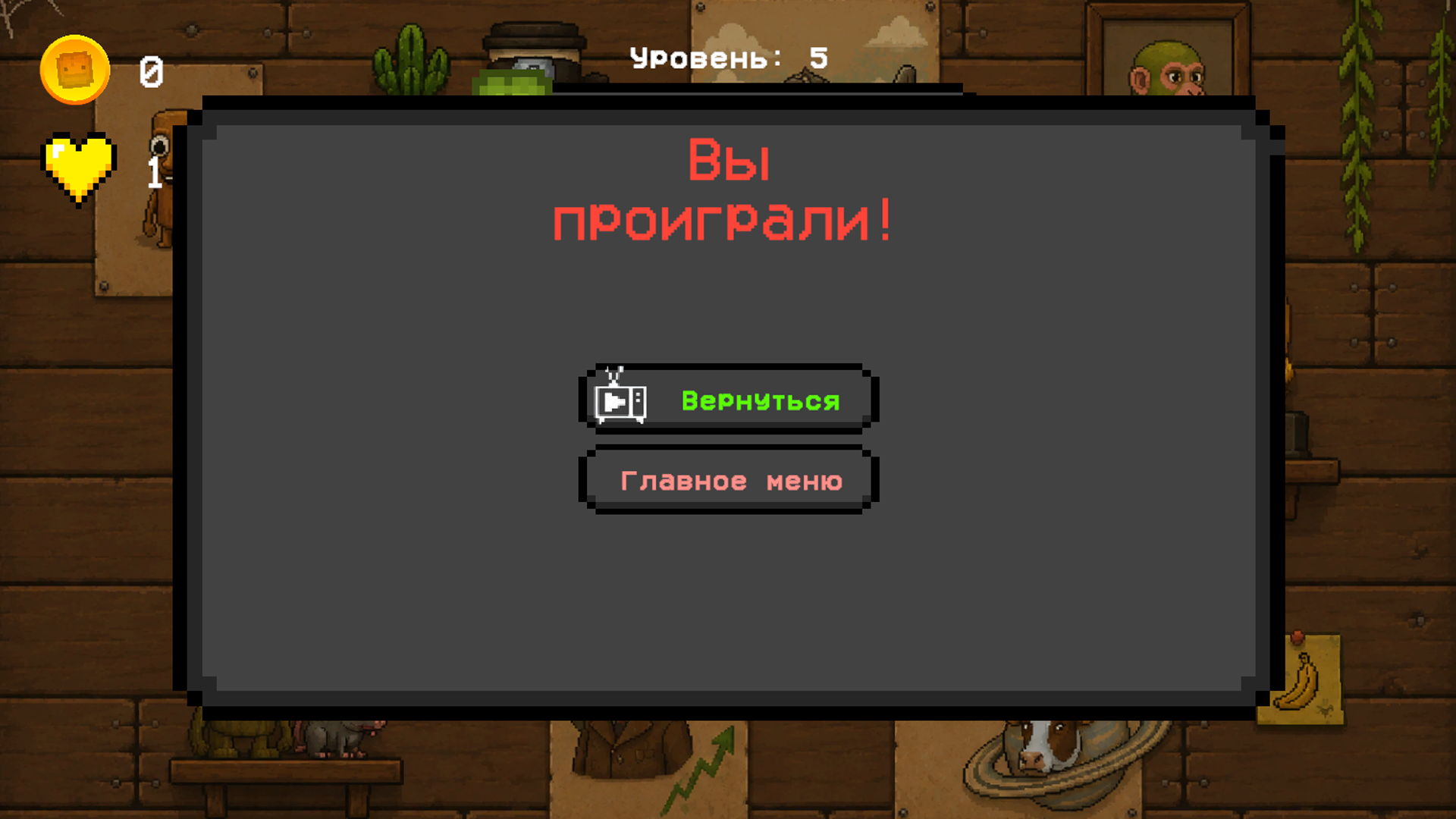 Истребитель Брейнротов — screenshot 20