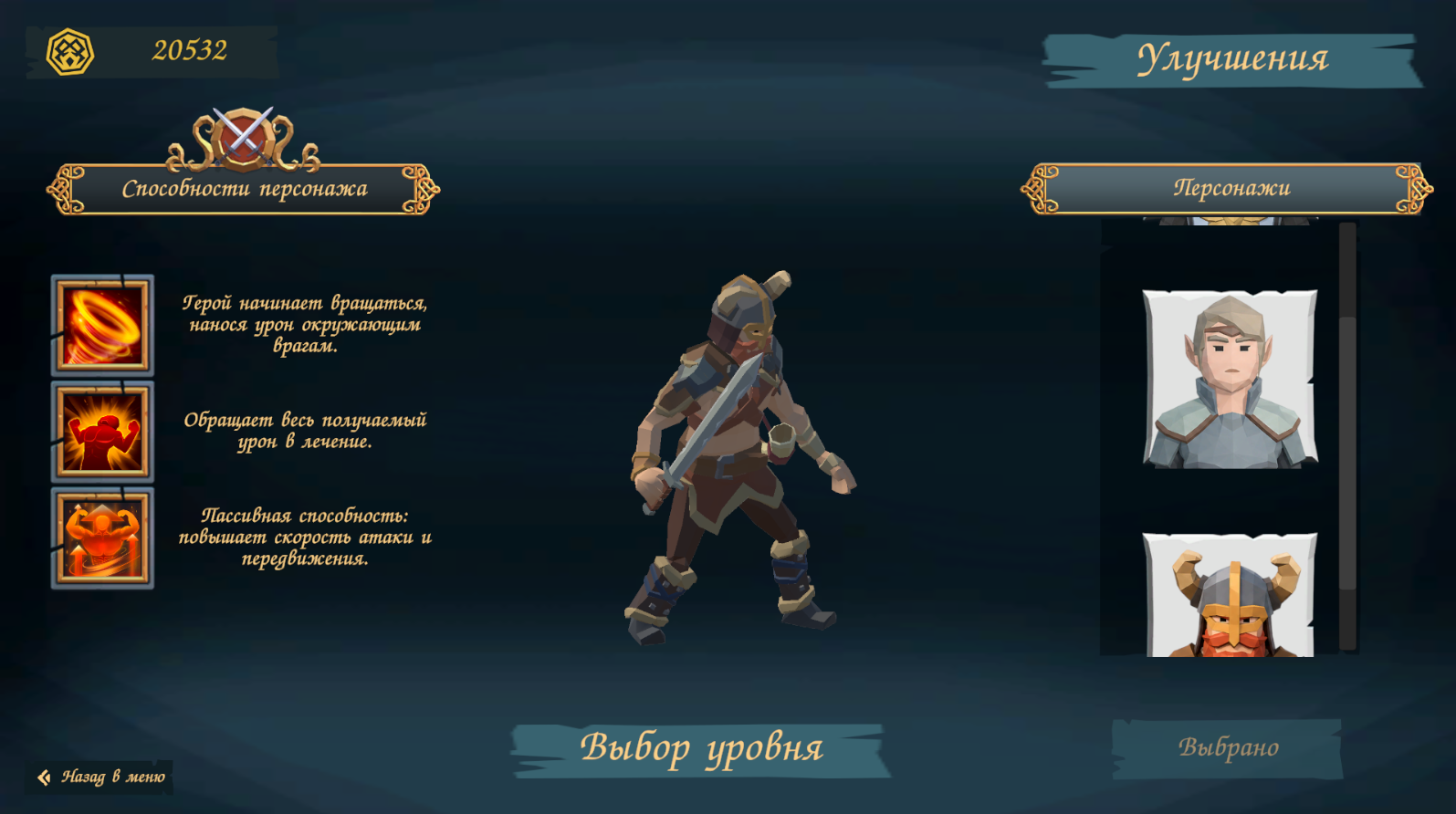 Битва за битвой — screenshot 1