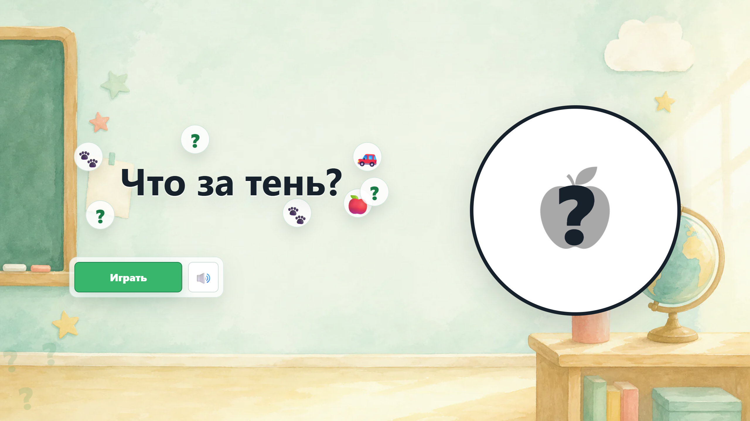 Что за тень? — screenshot 5