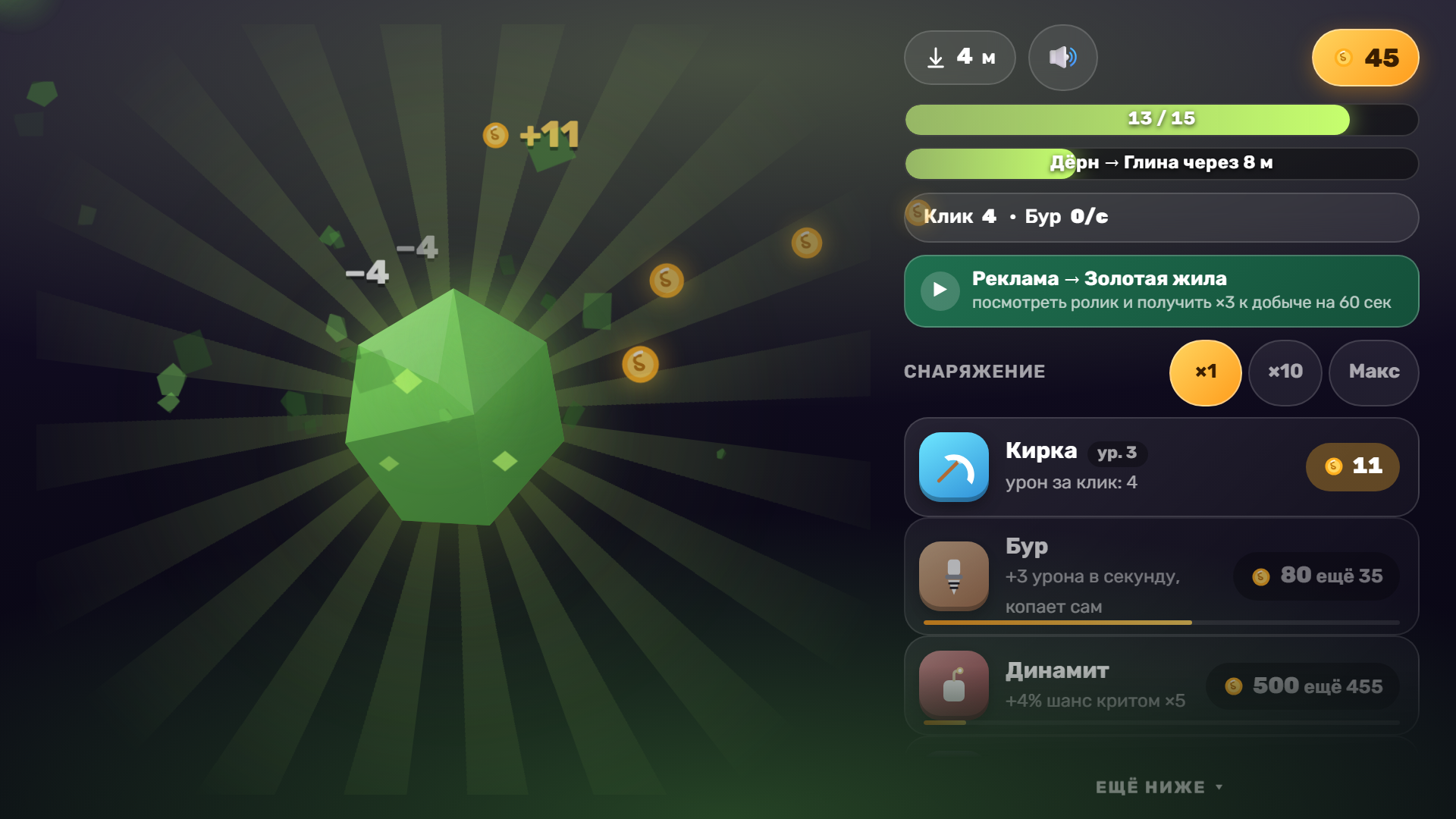Кликер: Тресни Породу — screenshot 4