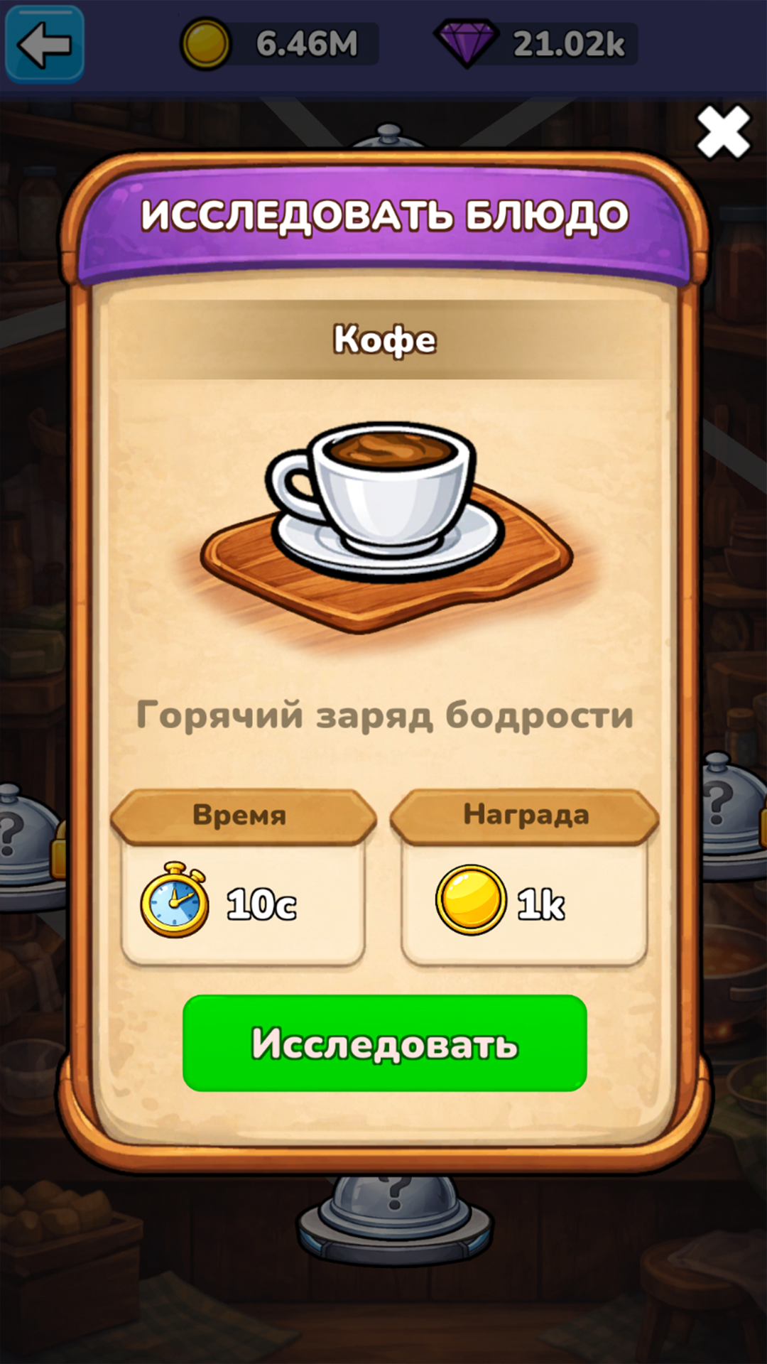 Food Empire! screenshot 34