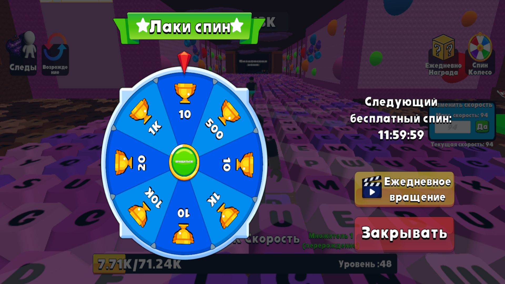 Сладкий Паркур: Скорость за Каждый Шаг +67 — screenshot 8