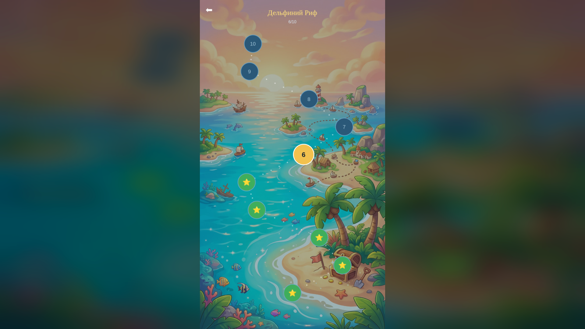 Морские сокровища — screenshot 2