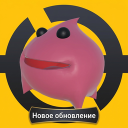 Пипо и Гости: Батл Рояль