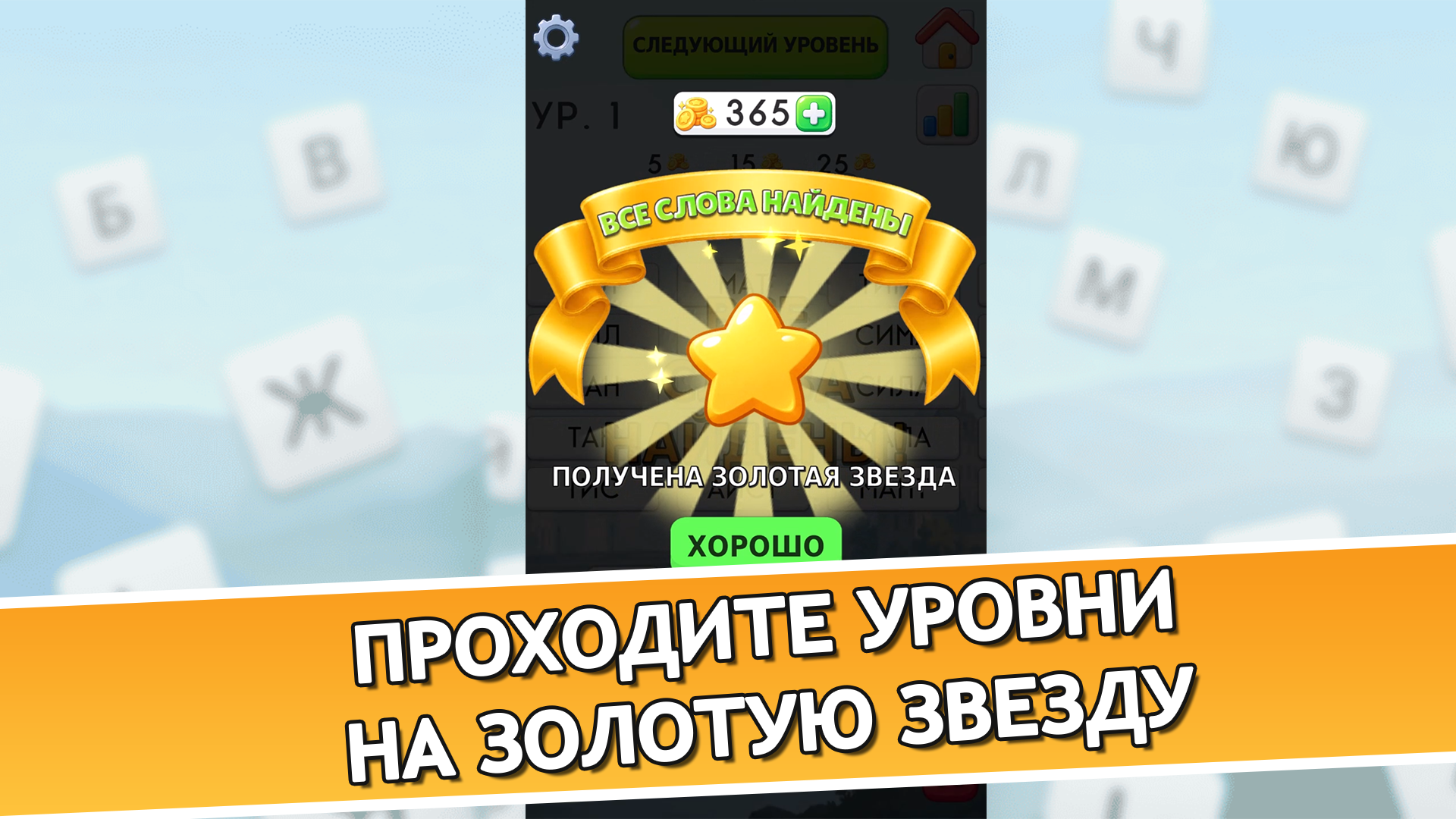 Слова из слова: История человечества — screenshot 3