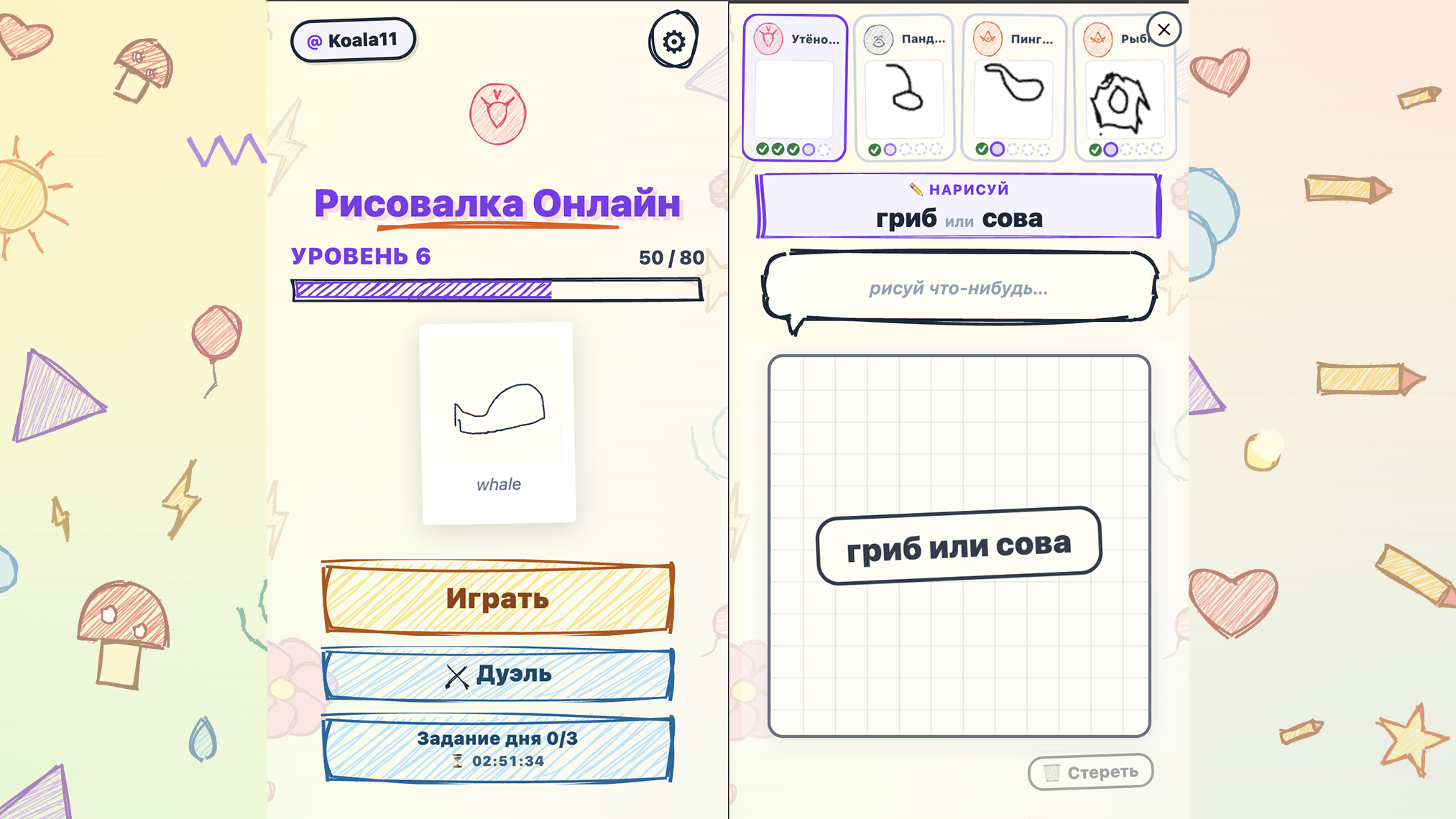 Рисовалка Онлайн — screenshot 1