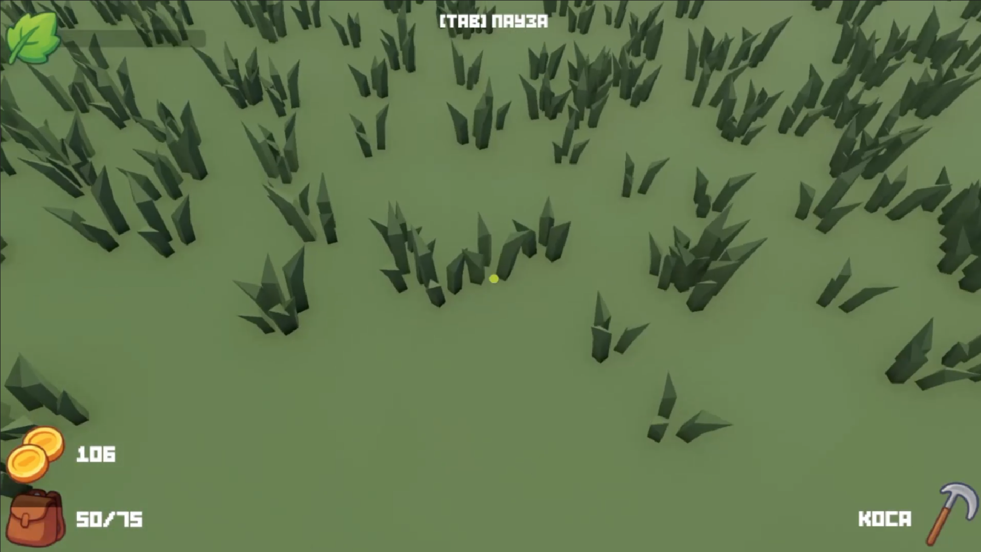 Стриги газон — screenshot 1