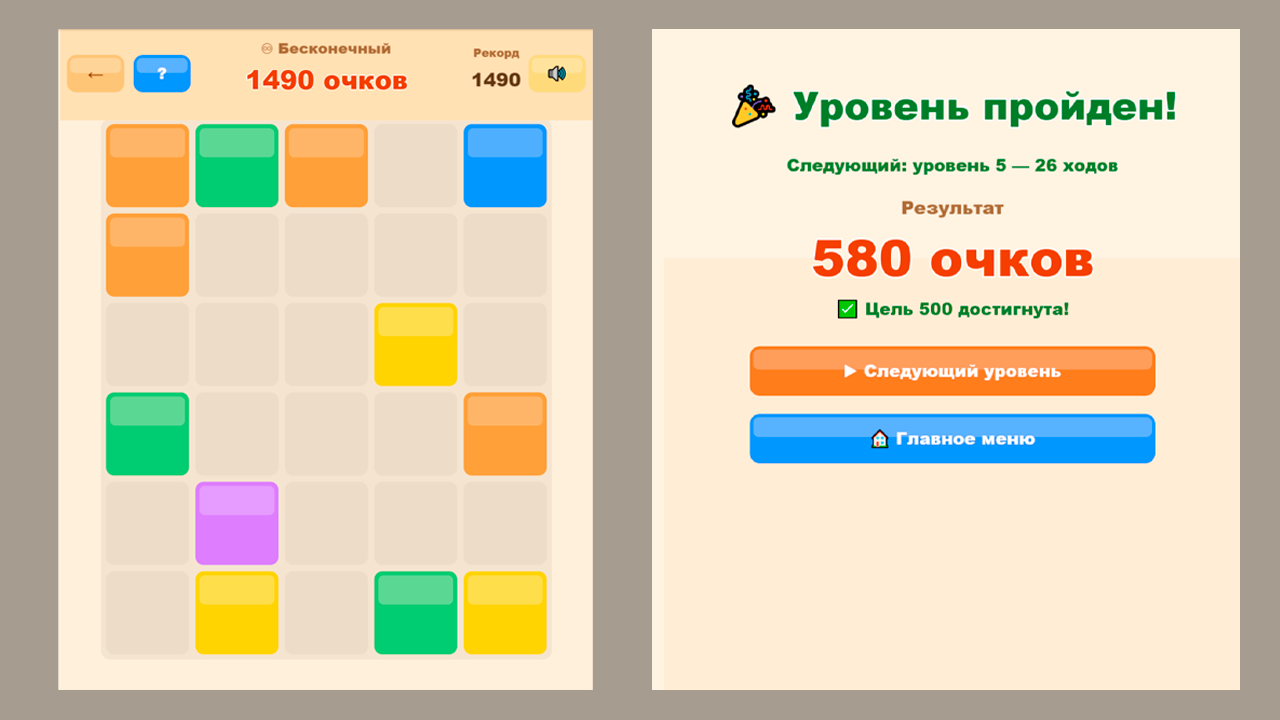 Простое слияние — screenshot 1