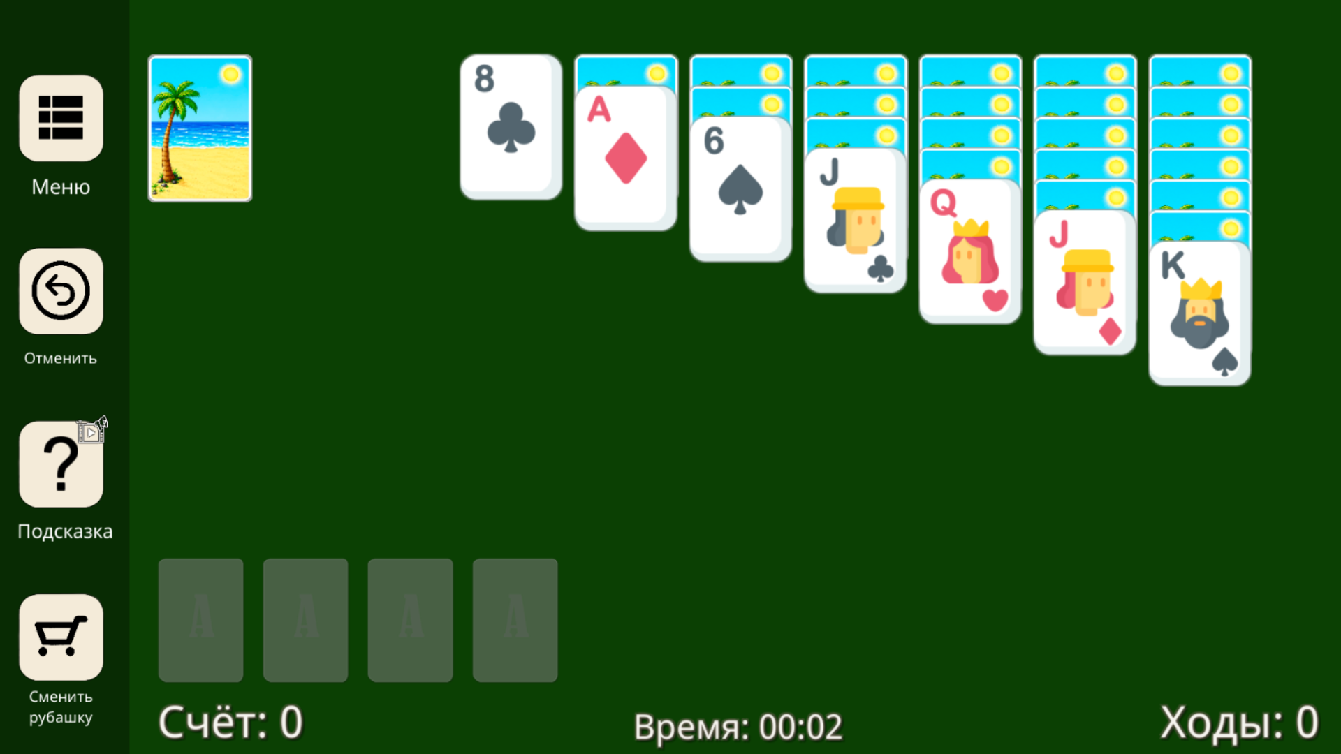 Супер Пасьянс Косынка — screenshot 6