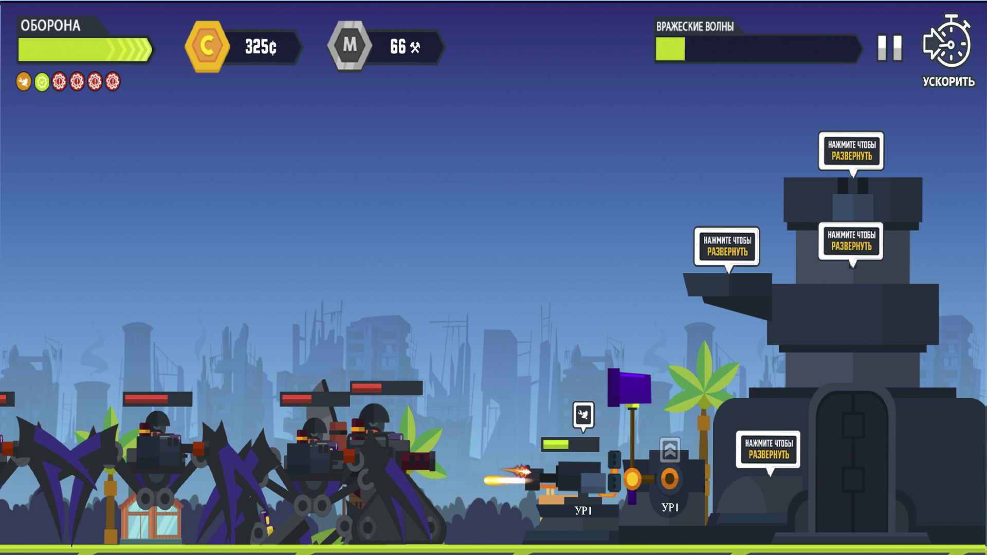 Base Defense 2 — screenshot 12