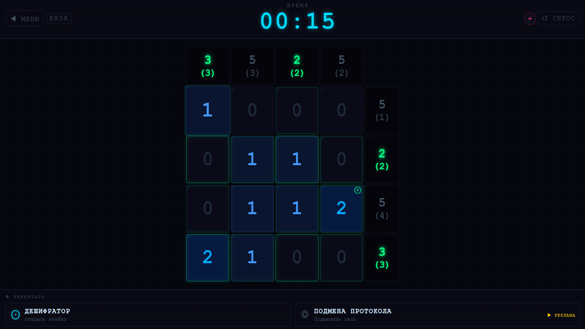 СУММАТОР: Взлом Системы — screenshot 1