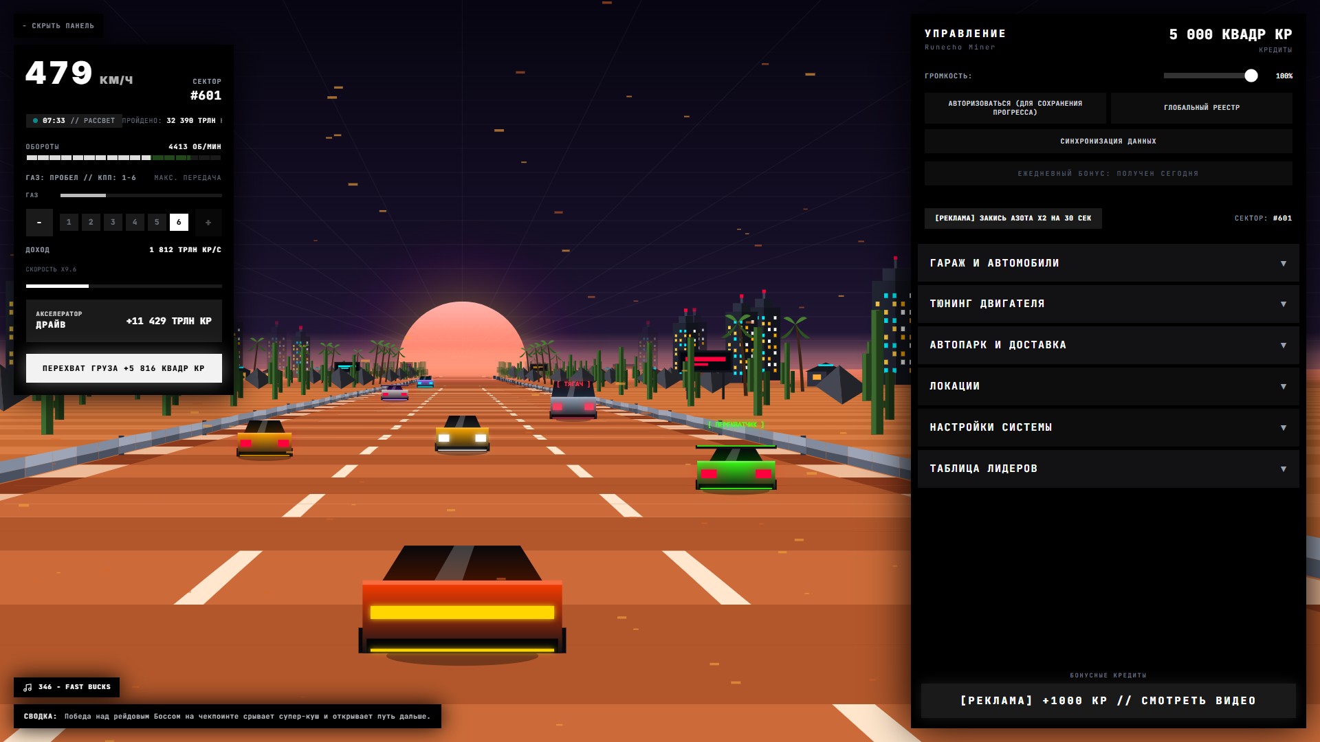 Runecho Miner — screenshot 3